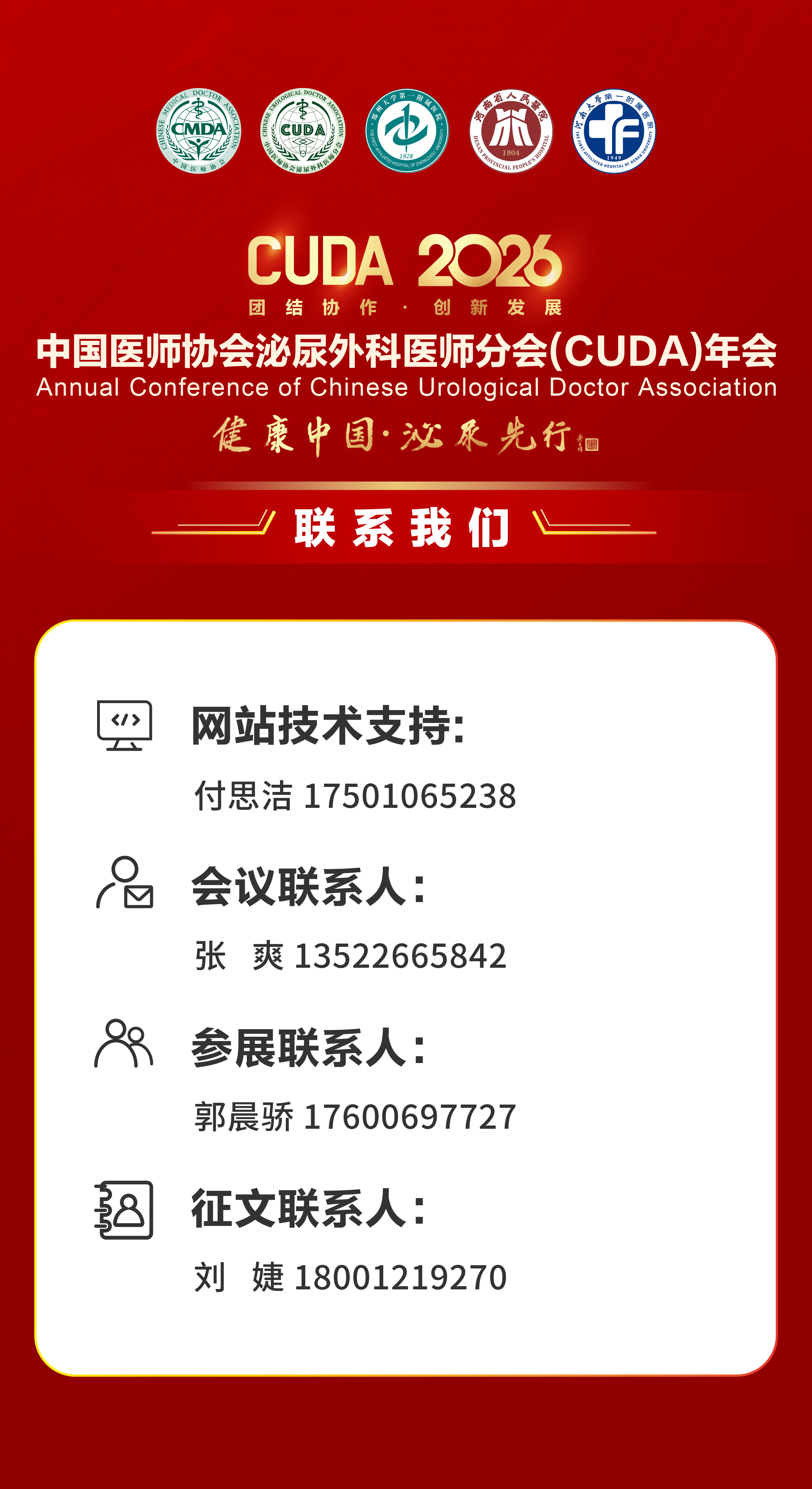 联系我们.png