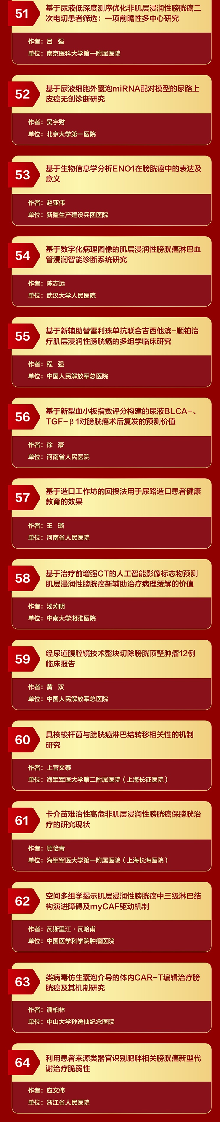 膀胱癌_03-01.jpg
