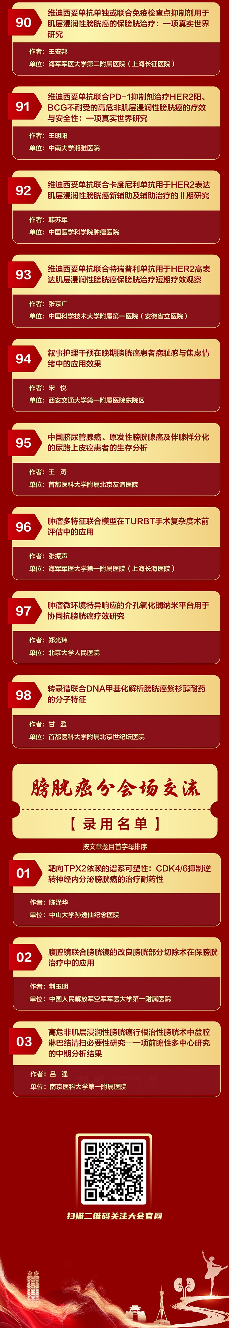 膀胱癌_04-02.jpg