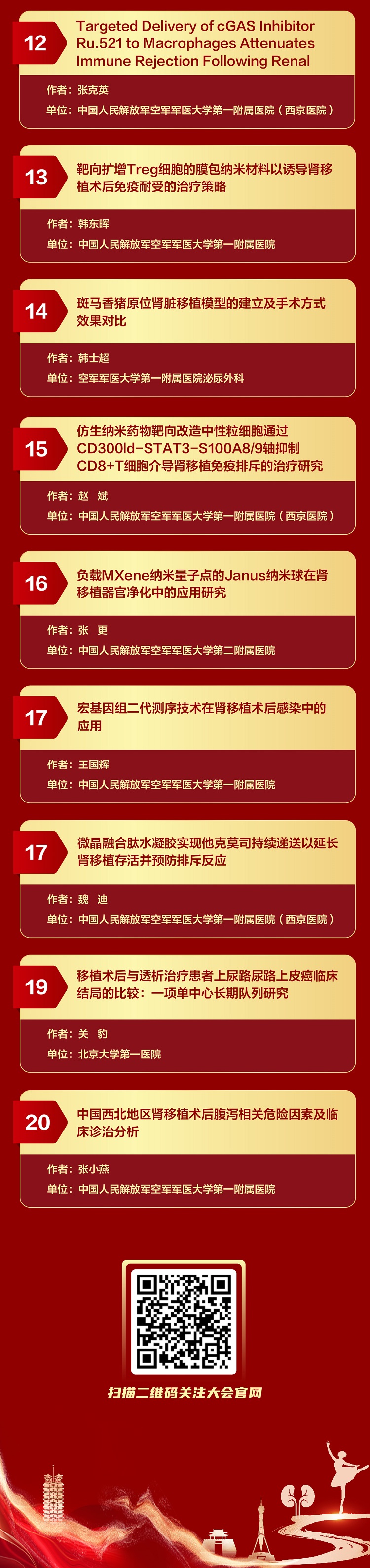 肾移植_02.jpg