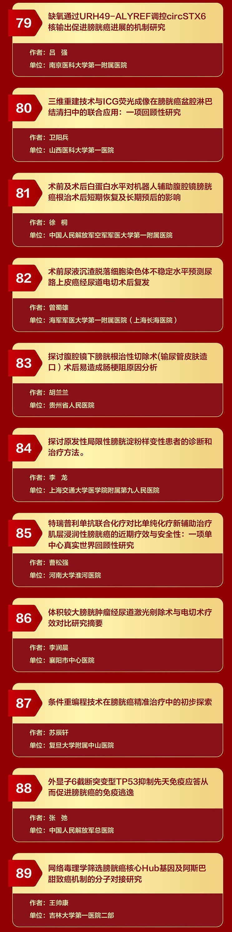 膀胱癌_04-01.jpg