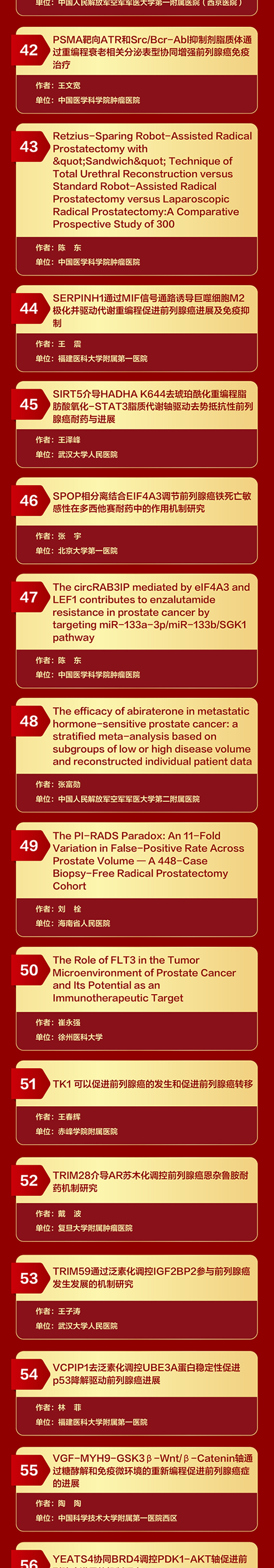 前列腺癌_04.jpg