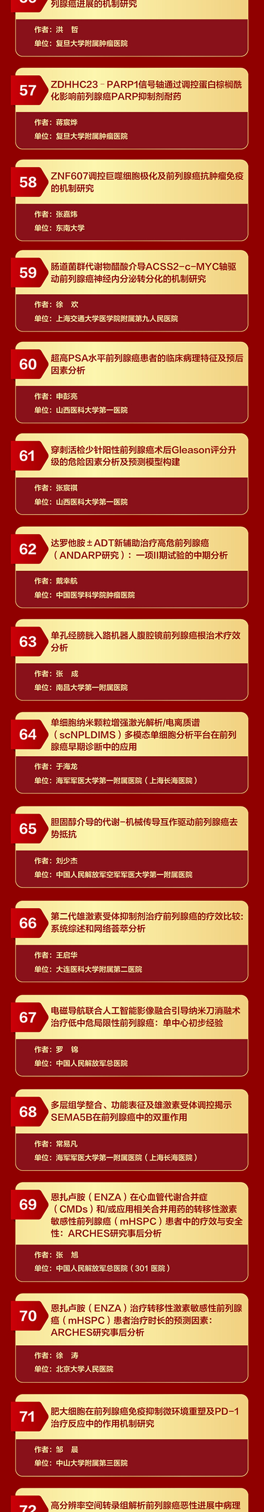 前列腺癌_05.jpg