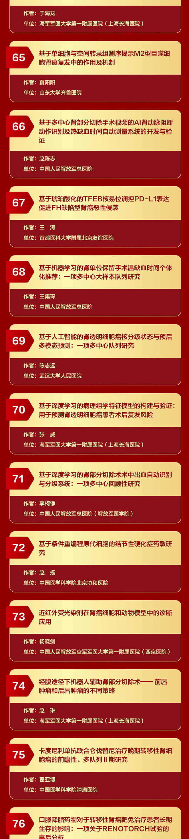 肾癌_07.jpg