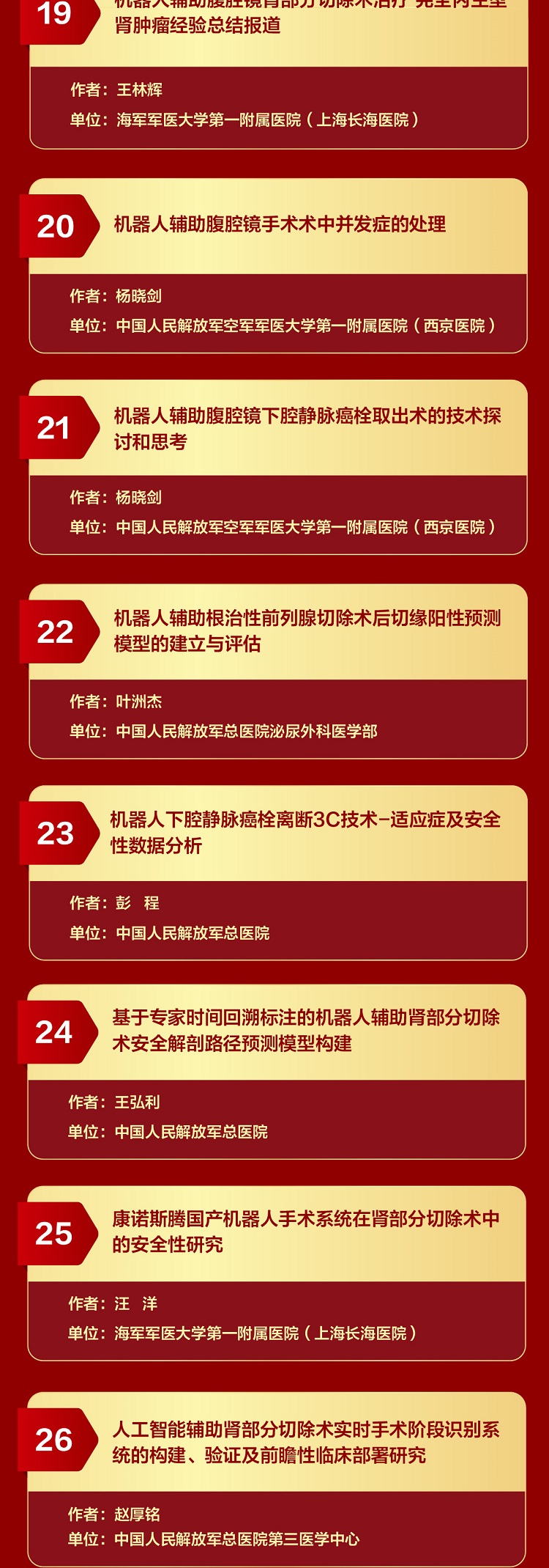 机器人_04.jpg