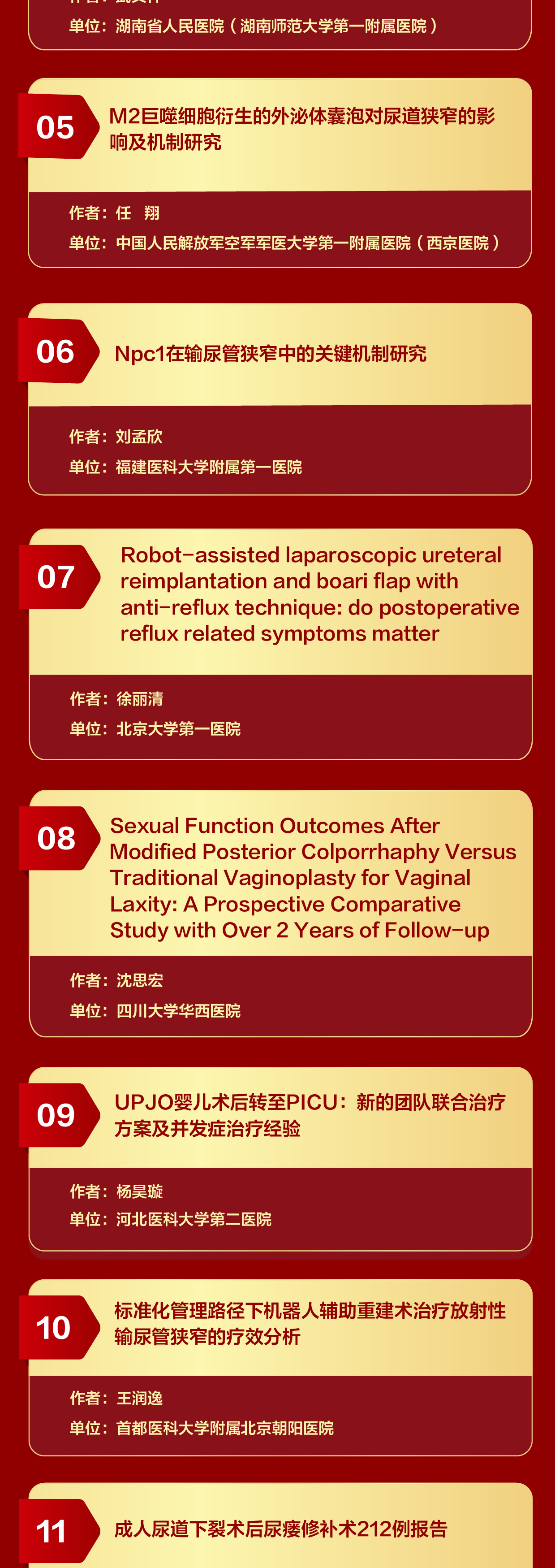 尿路修复与重建_02.jpg