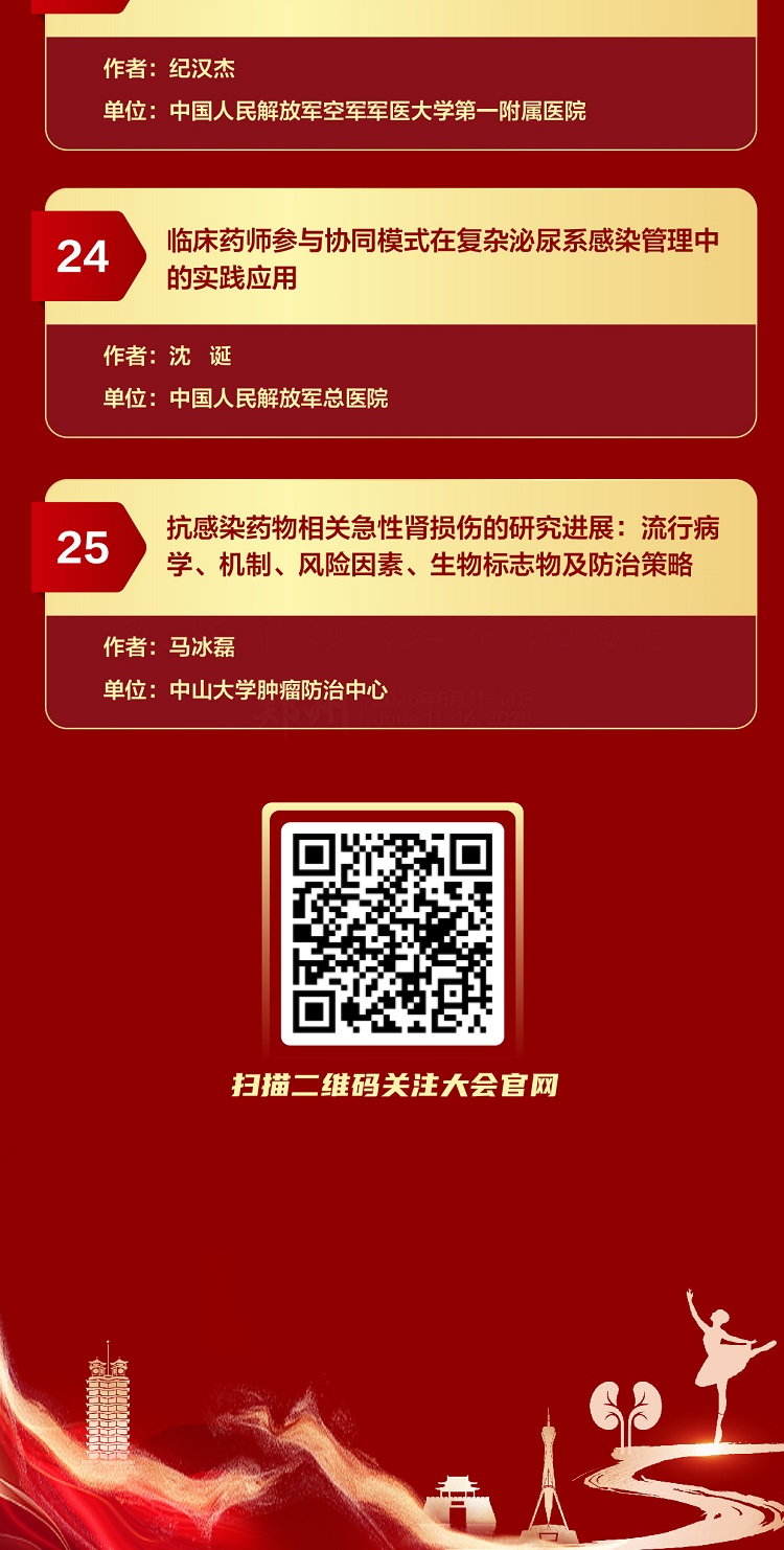 微信图片_20260522100213_5761_2_06.jpg